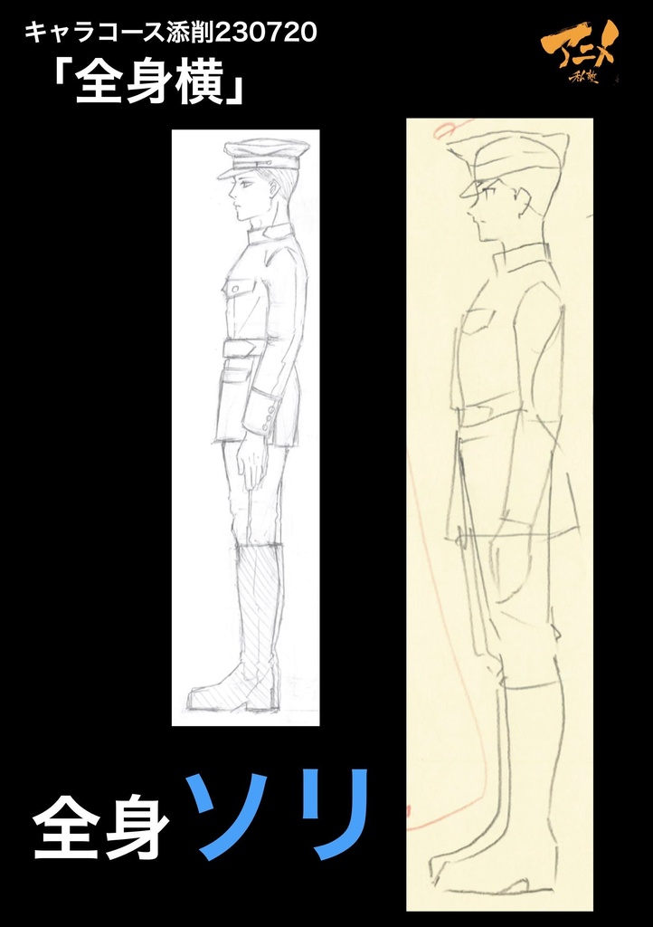 アニメ私塾2023年キャラコース添削集まとめ238点 ※ダウンロード商品Anime private school 2023 character course correction collection summary 240 points *Download product