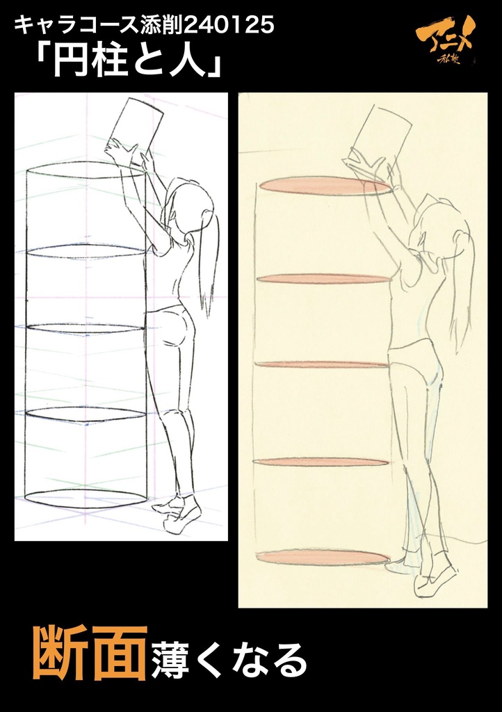 アニメ私塾2023年キャラコース添削集まとめ238点 ※ダウンロード商品Anime private school 2023 character course correction collection summary 240 points *Download product