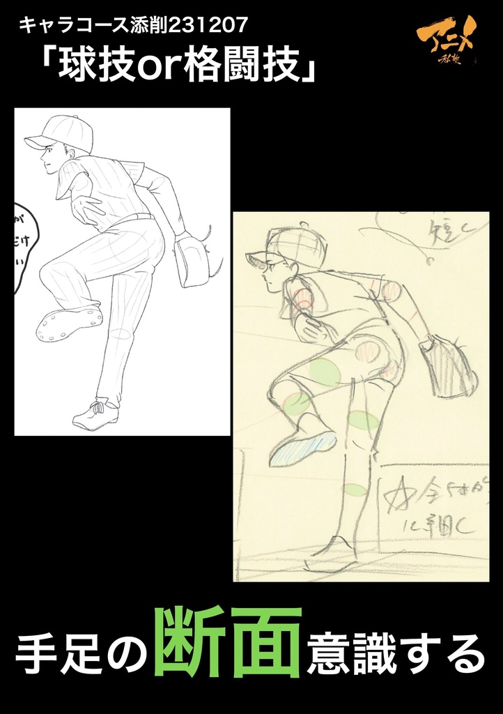 アニメ私塾2023年キャラコース添削集まとめ238点 ※ダウンロード商品Anime private school 2023 character course correction collection summary 240 points *Download product