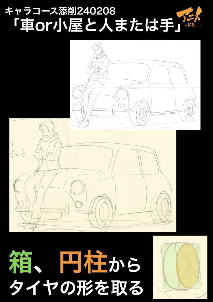 アニメ私塾2023年キャラコース添削集まとめ238点 ※ダウンロード商品Anime private school 2023 character course correction collection summary 240 points *Download product