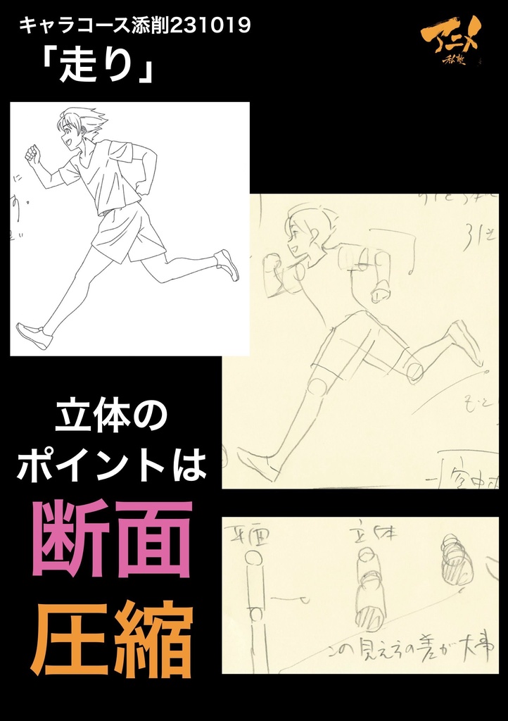 アニメ私塾2023年キャラコース添削集まとめ238点 ※ダウンロード商品Anime private school 2023 character course correction collection summary 240 points *Download product