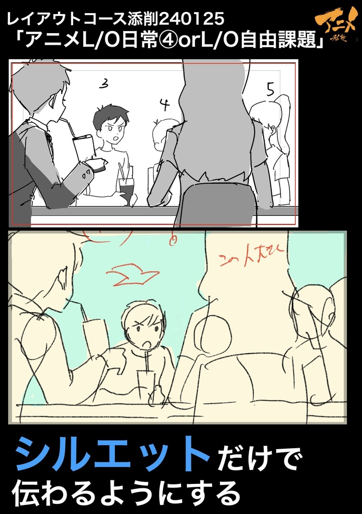 アニメ私塾2023年レイアウトコース添削集まとめ235点※ダウンロード商品Anime private school 2023 layout course correction collection summary 235 items *Download product