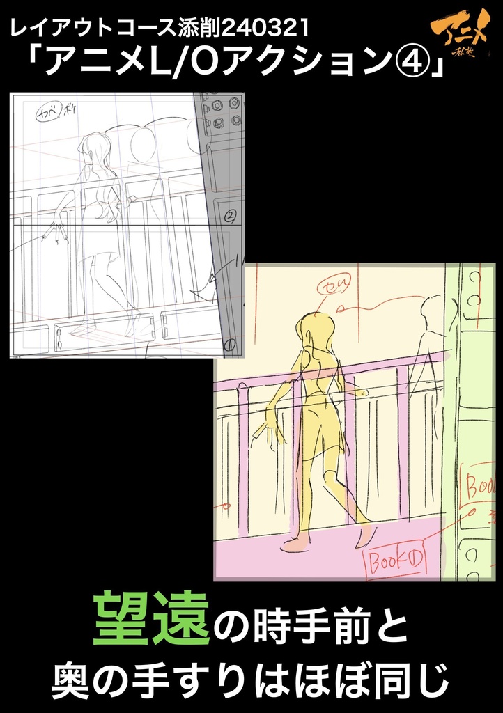 アニメ私塾2023年レイアウトコース添削集まとめ235点※ダウンロード商品Anime private school 2023 layout course correction collection summary 235 items *Download product