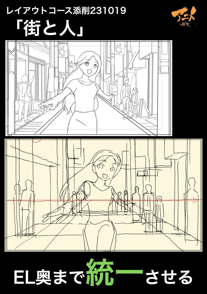 アニメ私塾2023年レイアウトコース添削集まとめ235点※ダウンロード商品Anime private school 2023 layout course correction collection summary 235 items *Download product