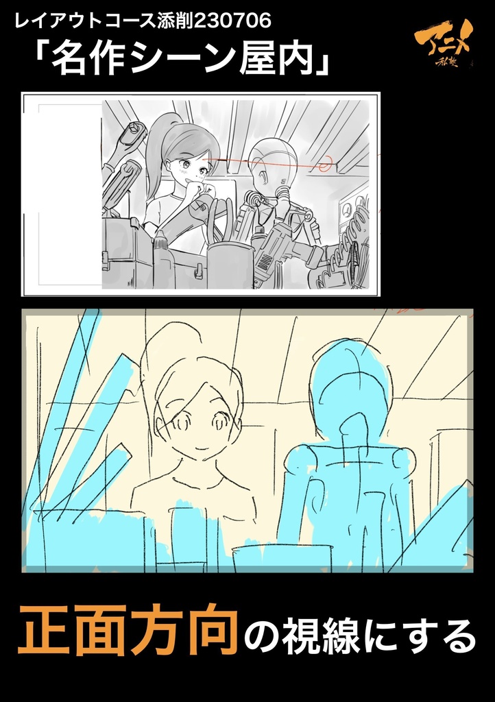 アニメ私塾2023年レイアウトコース添削集まとめ235点※ダウンロード商品Anime private school 2023 layout course correction collection summary 235 items *Download product