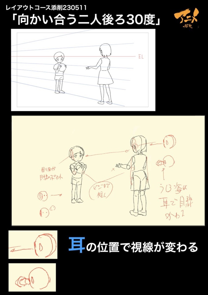 アニメ私塾2023年レイアウトコース添削集まとめ235点※ダウンロード商品Anime private school 2023 layout course correction collection summary 235 items *Download product