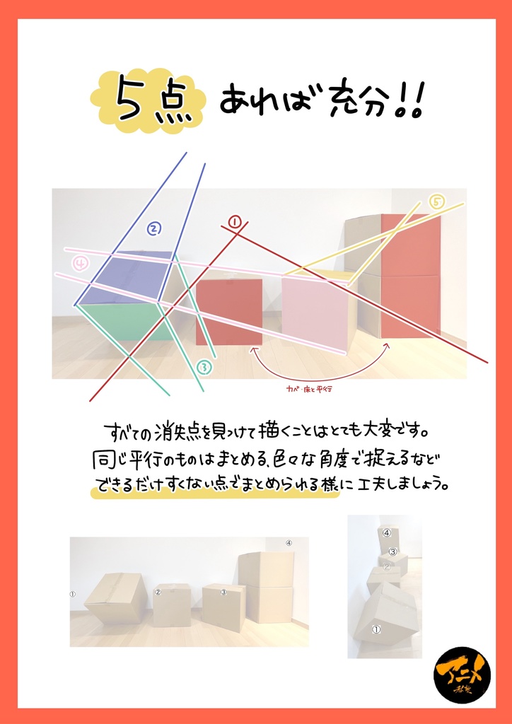 240316パース講座「透視図法」※ダウンロード商品+解説限定YouTubeQRコード付き(115分)