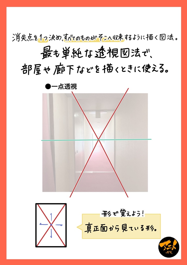 240316パース講座「透視図法」※ダウンロード商品+解説限定YouTubeQRコード付き(115分)