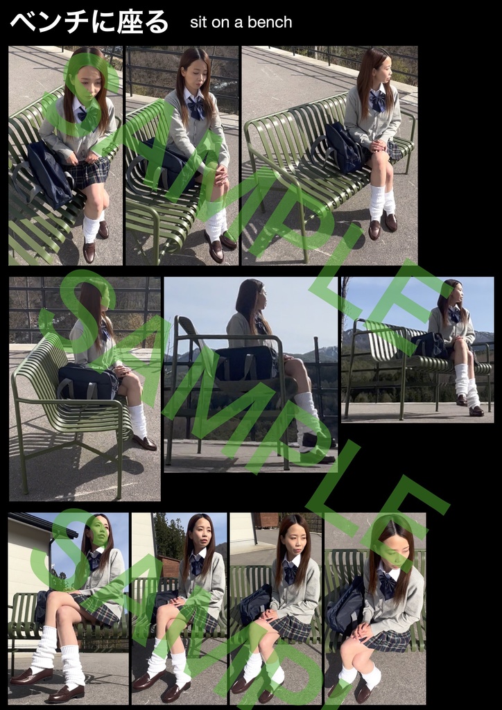 アニメ私塾ポーズ集④467体収録学生服編※ダウンロード商品