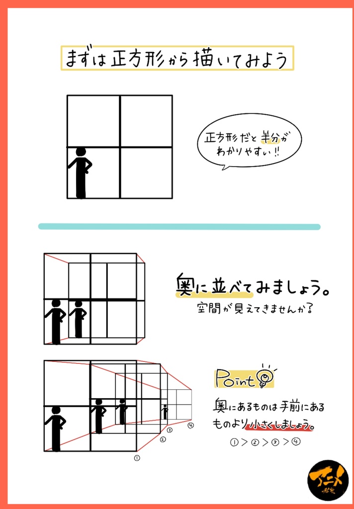240518 パース講座「空間ビート」※ダウンロード商品+解説限定YouTubeQRコード付き(171分)