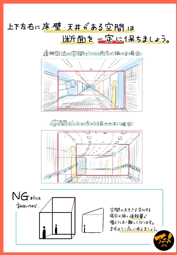 240518 パース講座「空間ビート」※ダウンロード商品+解説限定YouTubeQRコード付き(171分)