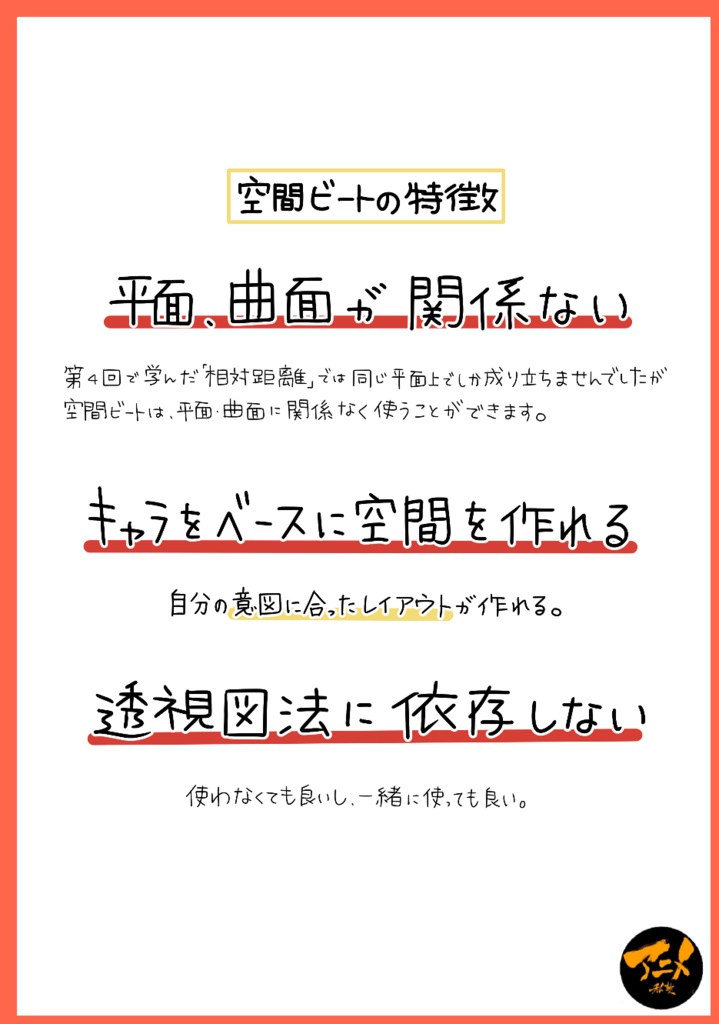 240518 パース講座「空間ビート」※ダウンロード商品+解説限定YouTubeQRコード付き(171分)