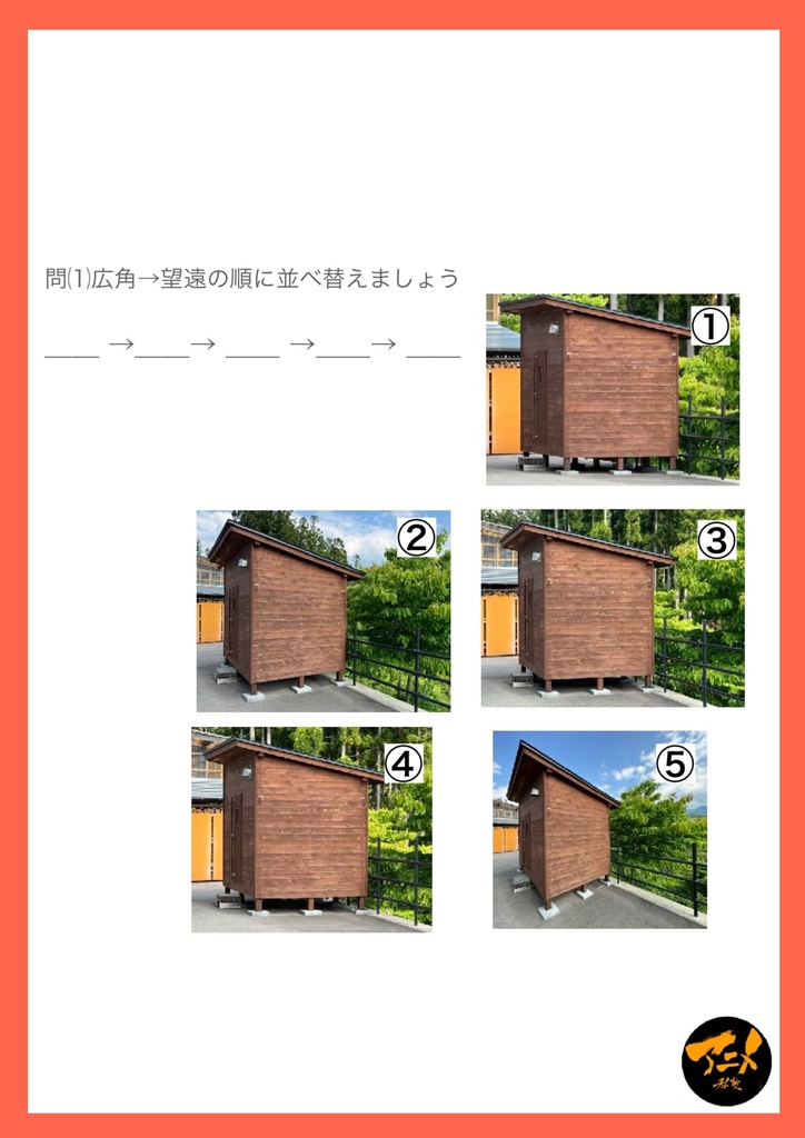 240615パース講座「広角望遠」※ダウンロード商品+解説限定YouTubeQRコード付き(81分)