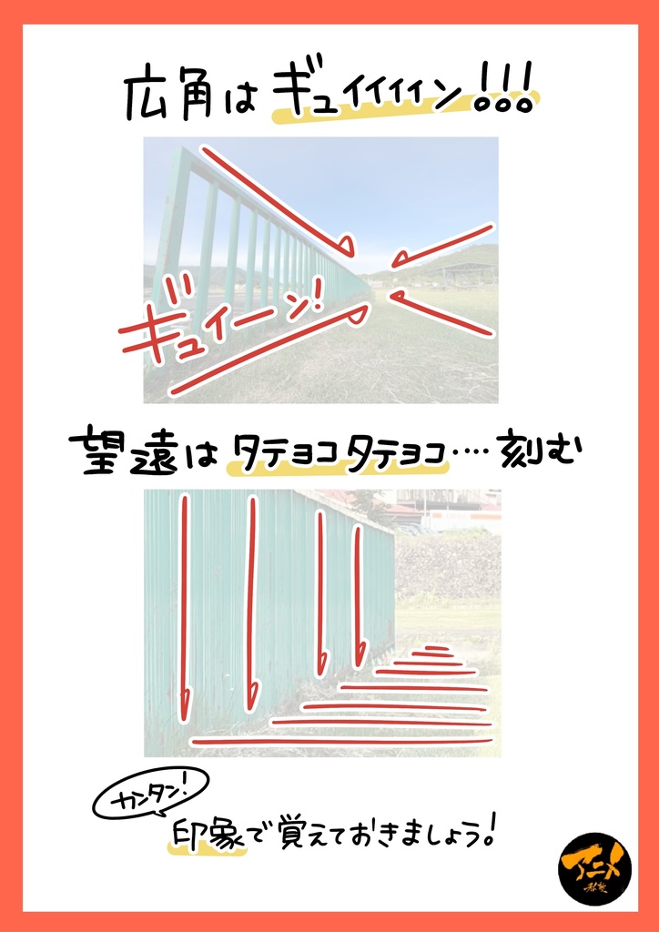 240615パース講座「広角望遠」※ダウンロード商品+解説限定YouTubeQRコード付き(81分)