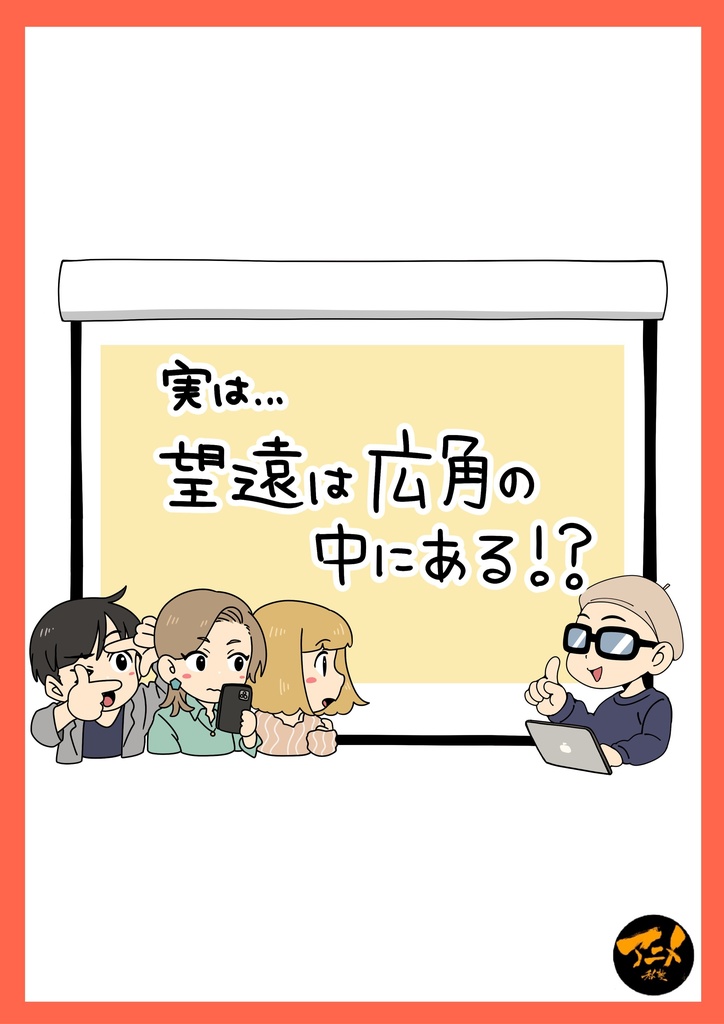 240615パース講座「広角望遠」※ダウンロード商品+解説限定YouTubeQRコード付き(81分)