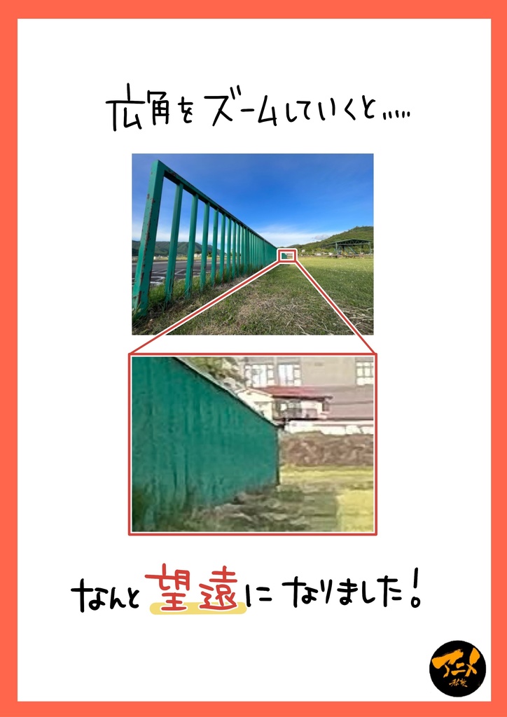 240615パース講座「広角望遠」※ダウンロード商品+解説限定YouTubeQRコード付き(81分)