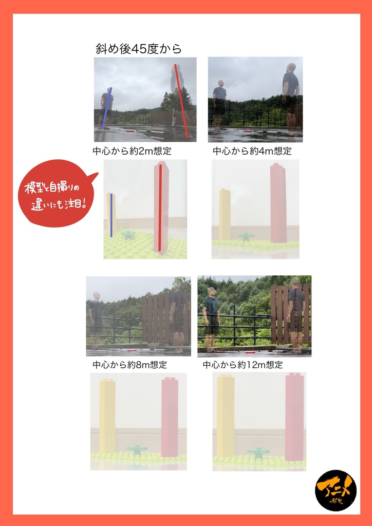 240713パース講座「向かい合う2人」※ダウンロード商品+解説限定YouTubeQRコード付き(96分)