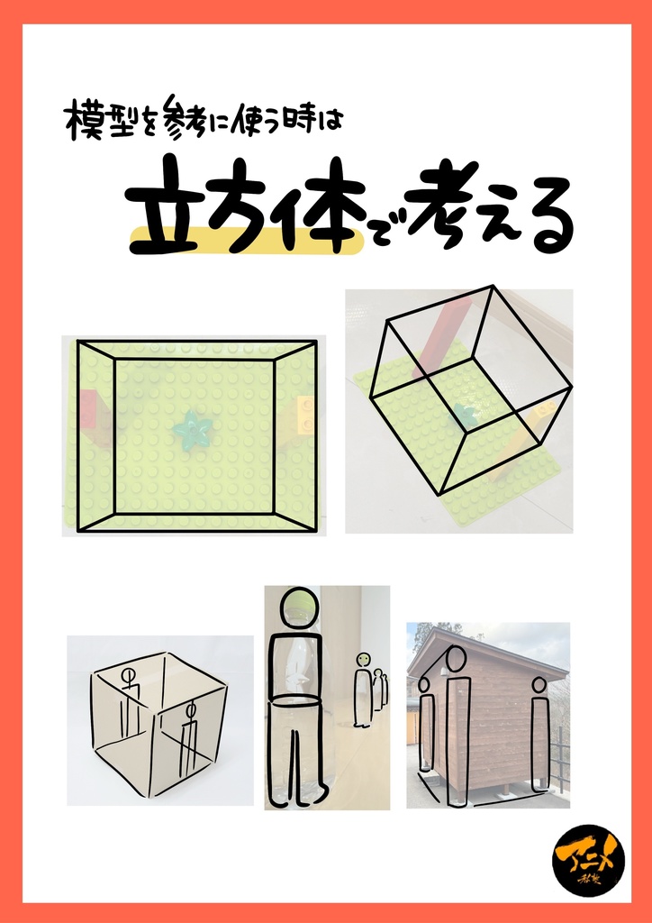 240713パース講座「向かい合う2人」※ダウンロード商品+解説限定YouTubeQRコード付き(96分)