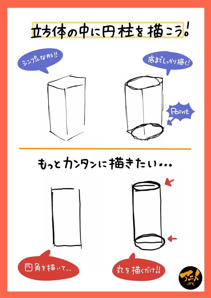 240817パース講座「給水塔の見え方」 ※ダウンロード商品+解説限定YouTubeQRコード付き(112分)