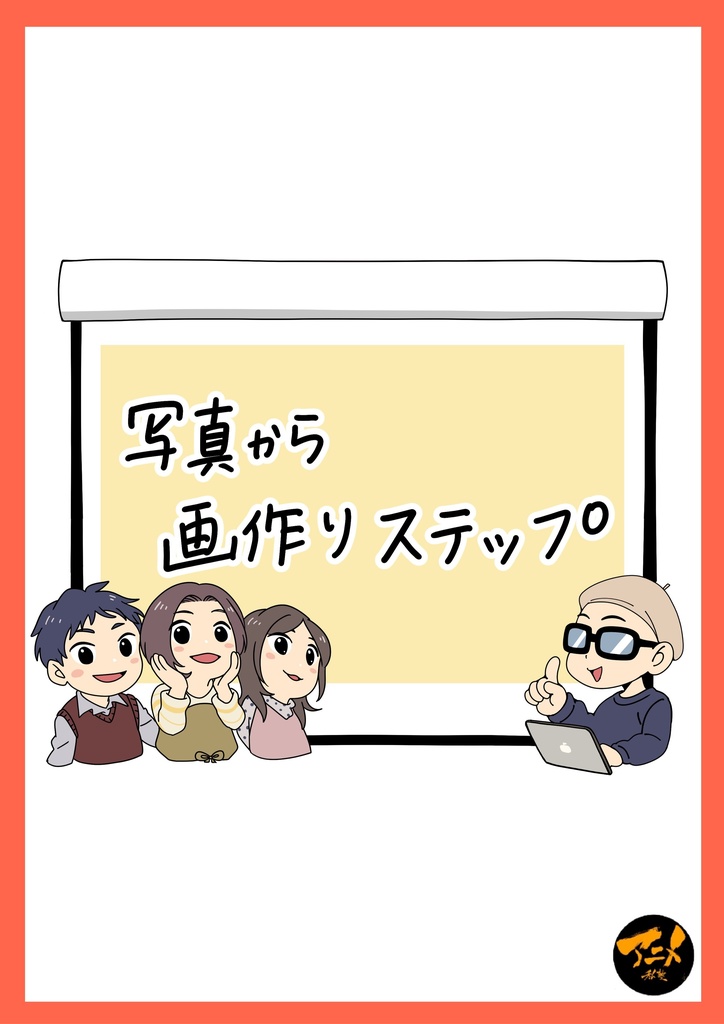 240914パース講座「写真風景と人」※ダウンロード商品+解説限定YouTubeQRコード付き(169分)