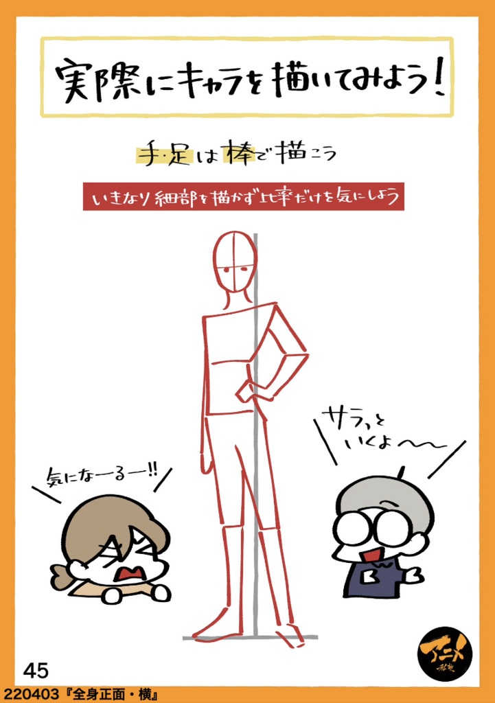 2022年アニメ私塾キャラの描き方&デッサン会 全12回レポ(合計1355ページ) +解説限定YouTubeQRコード付き(合計20時間以上)