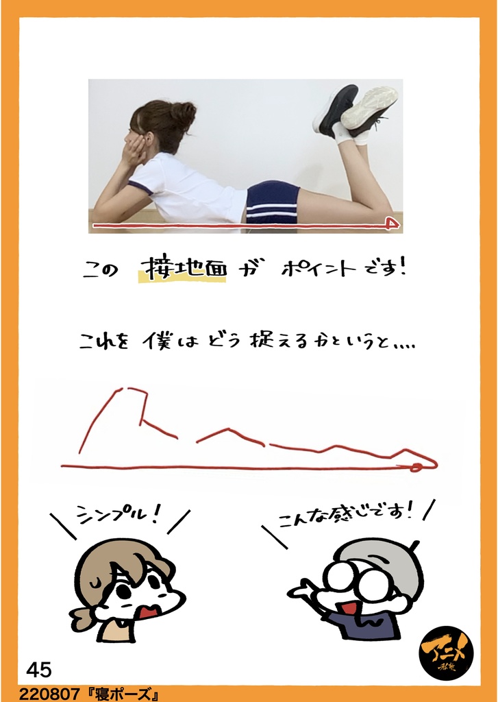 2022年アニメ私塾キャラの描き方&デッサン会 全12回レポ(合計1355ページ) +解説限定YouTubeQRコード付き(合計20時間以上)