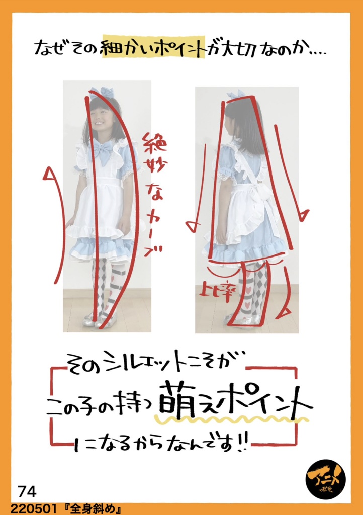 2022年アニメ私塾キャラの描き方&デッサン会 全12回レポ(合計1355ページ) +解説限定YouTubeQRコード付き(合計20時間以上)