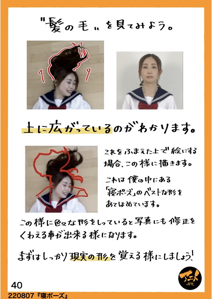 2022年アニメ私塾キャラの描き方&デッサン会 全12回レポ(合計1355ページ) +解説限定YouTubeQRコード付き(合計20時間以上)