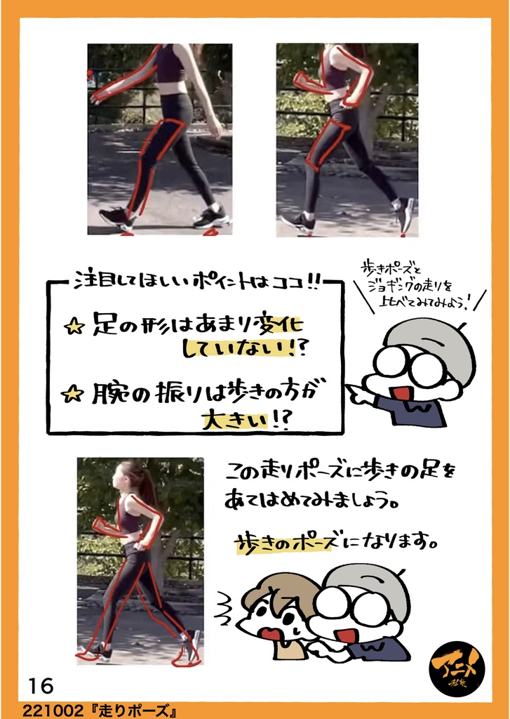 2022年アニメ私塾キャラの描き方&デッサン会 全12回レポ(合計1355ページ) +解説限定YouTubeQRコード付き(合計20時間以上)