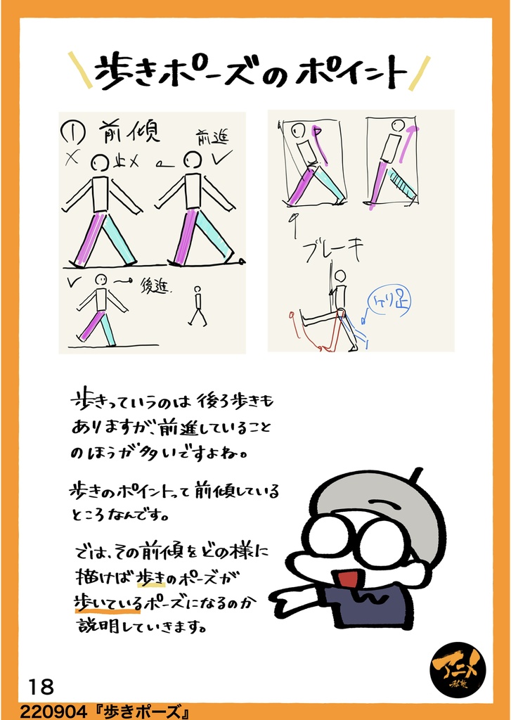 2022年アニメ私塾キャラの描き方&デッサン会 全12回レポ(合計1355ページ) +解説限定YouTubeQRコード付き(合計20時間以上)