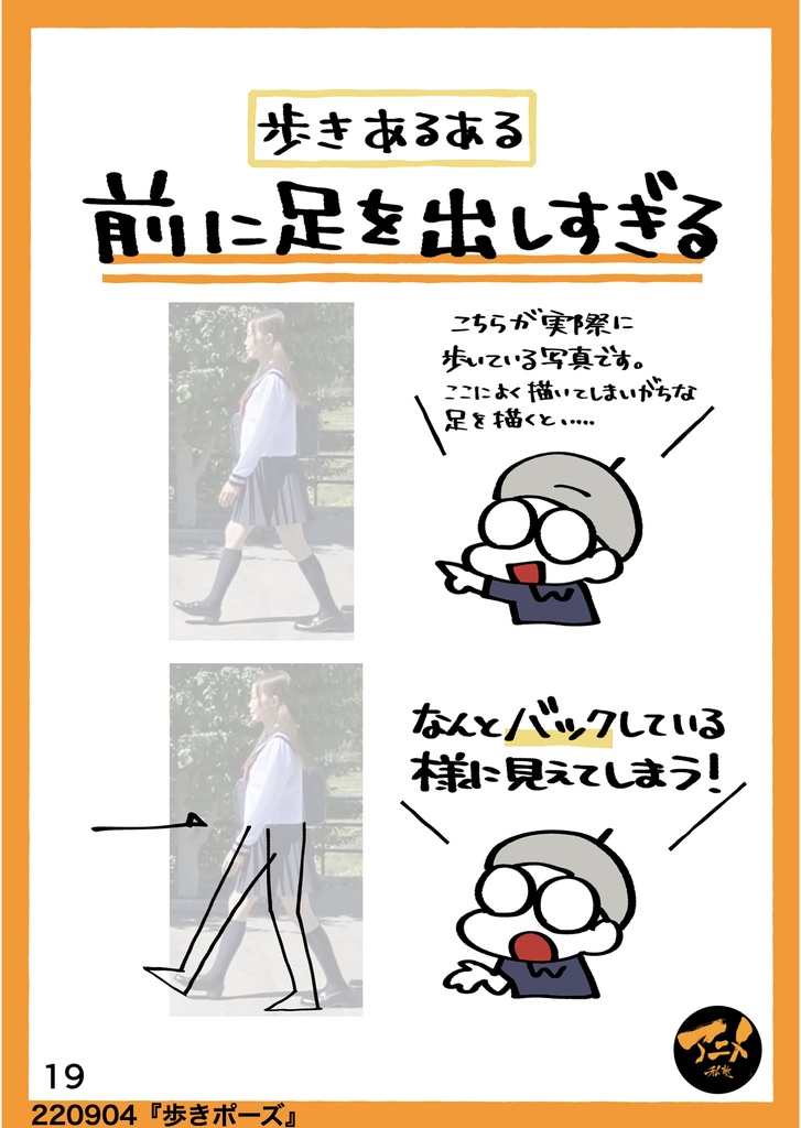 2022年アニメ私塾キャラの描き方&デッサン会 全12回レポ(合計1355ページ) +解説限定YouTubeQRコード付き(合計20時間以上)