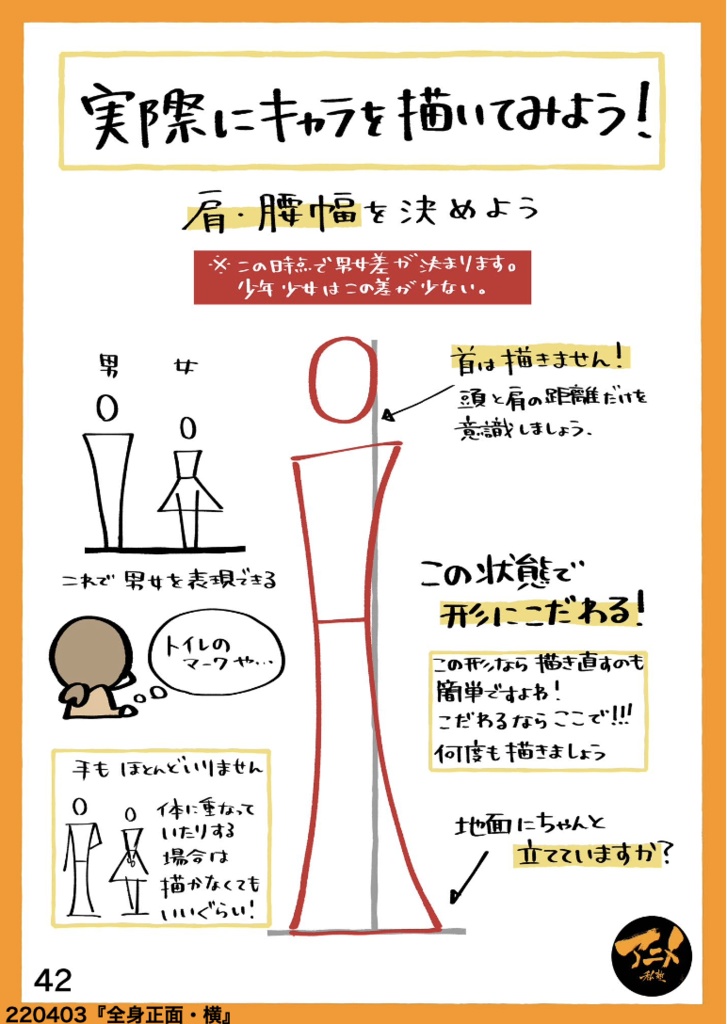 2022年アニメ私塾キャラの描き方&デッサン会 全12回レポ(合計1355ページ) +解説限定YouTubeQRコード付き(合計20時間以上)