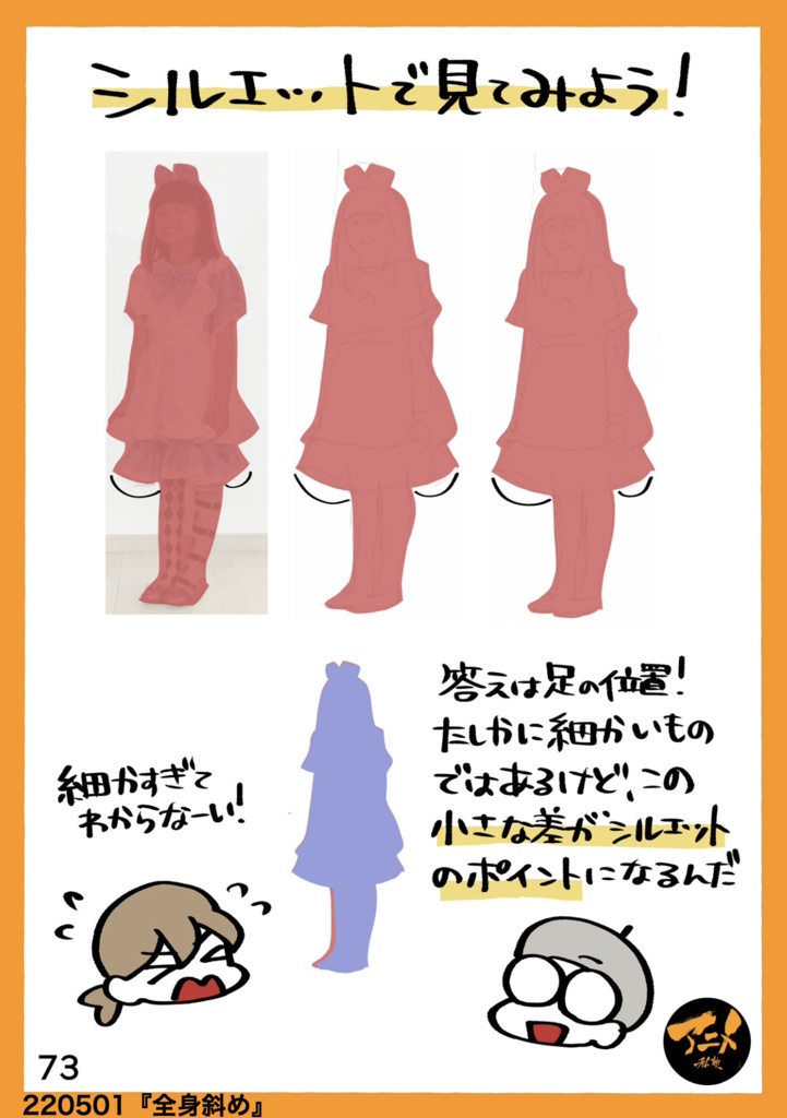 2022年アニメ私塾キャラの描き方&デッサン会 全12回レポ(合計1355ページ) +解説限定YouTubeQRコード付き(合計20時間以上)