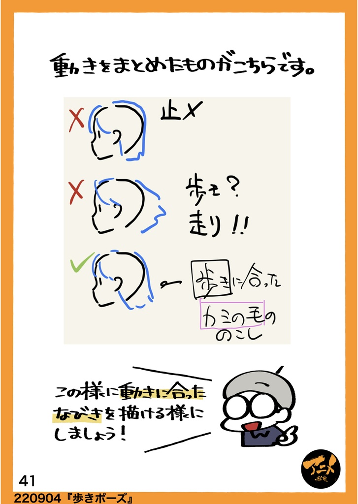 2022年アニメ私塾キャラの描き方&デッサン会 全12回レポ(合計1355ページ) +解説限定YouTubeQRコード付き(合計20時間以上)