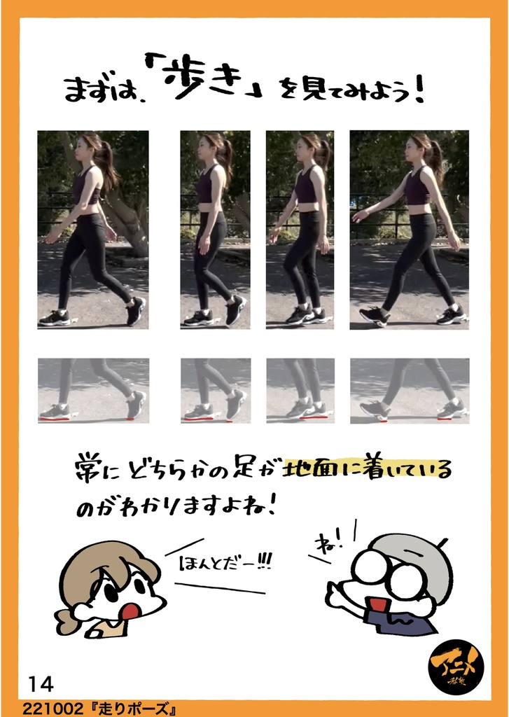 2022年アニメ私塾キャラの描き方&デッサン会 全12回レポ(合計1355ページ) +解説限定YouTubeQRコード付き(合計20時間以上)