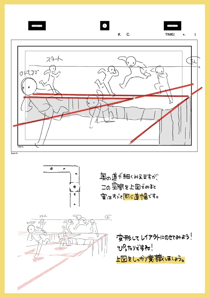 2023年アニメ講座 全12回レポ(合計1175ページ) +解説限定YouTubeQRコード付き(合計25時間以上)