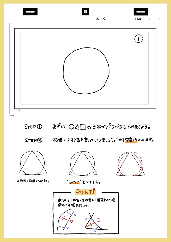 2023年アニメ講座 全12回レポ(合計1175ページ) +解説限定YouTubeQRコード付き(合計25時間以上)