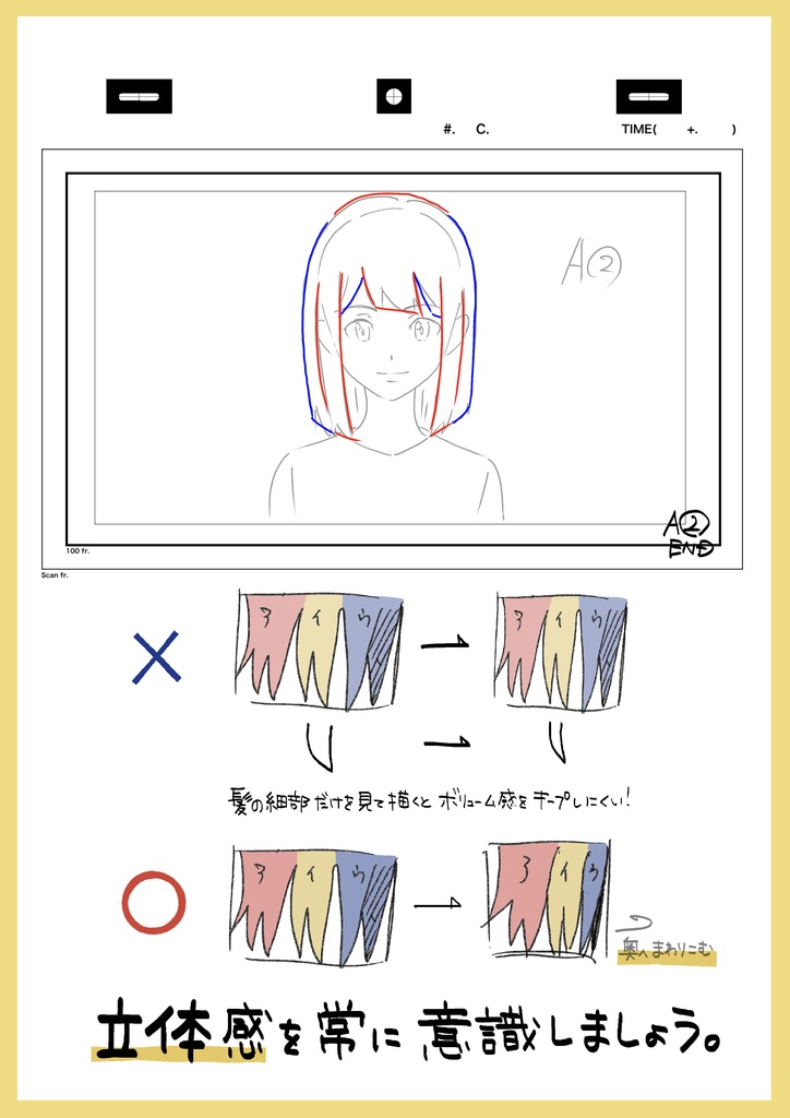 2023年アニメ講座 全12回レポ(合計1175ページ) +解説限定YouTubeQRコード付き(合計25時間以上)