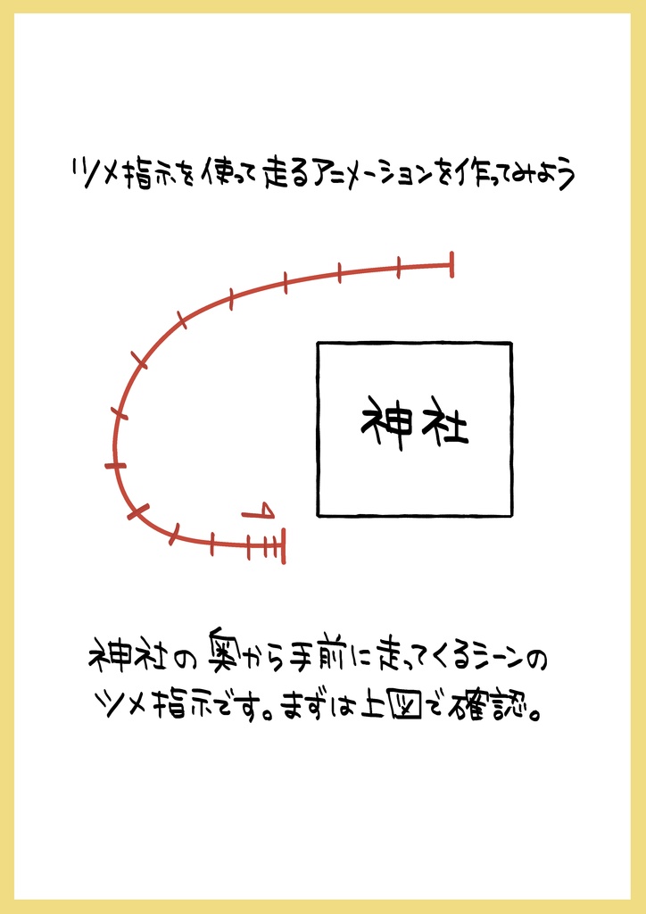 2023年アニメ講座 全12回レポ(合計1175ページ) +解説限定YouTubeQRコード付き(合計25時間以上)