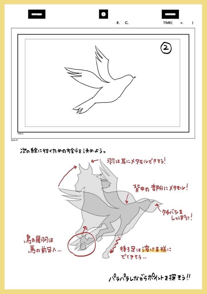 2023年アニメ講座 全12回レポ(合計1175ページ) +解説限定YouTubeQRコード付き(合計25時間以上)