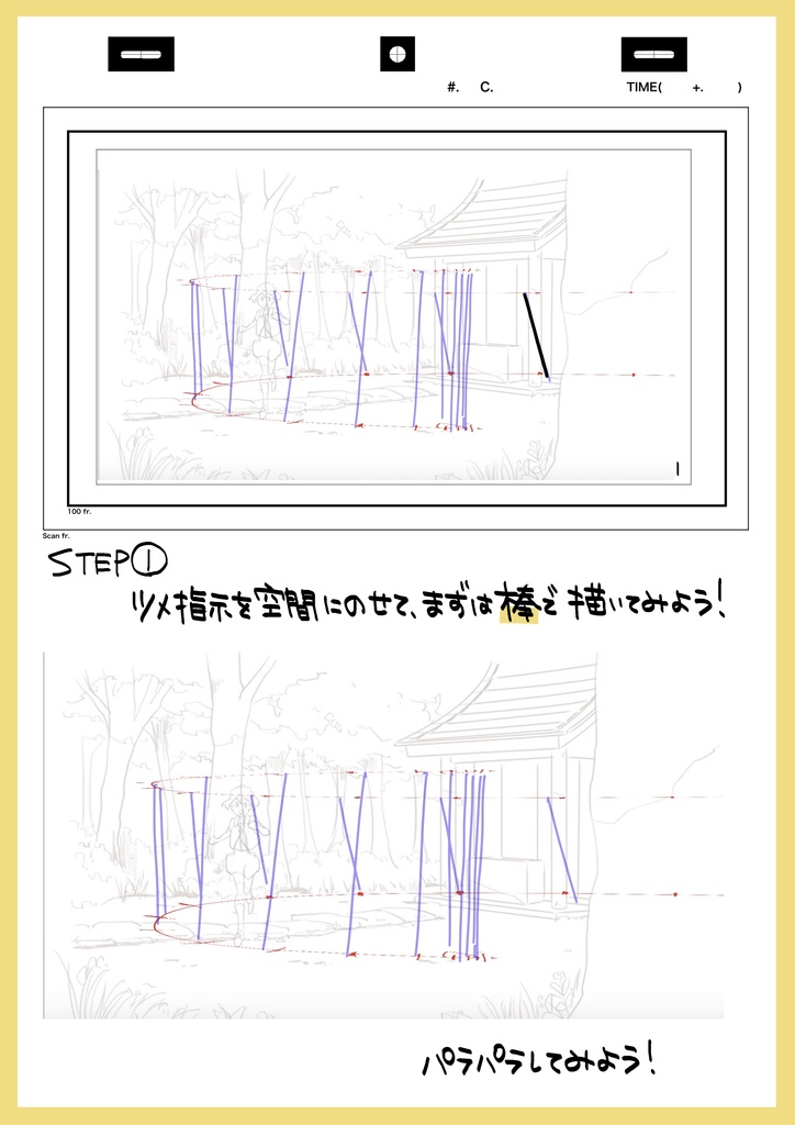 2023年アニメ講座 全12回レポ(合計1175ページ) +解説限定YouTubeQRコード付き(合計25時間以上)