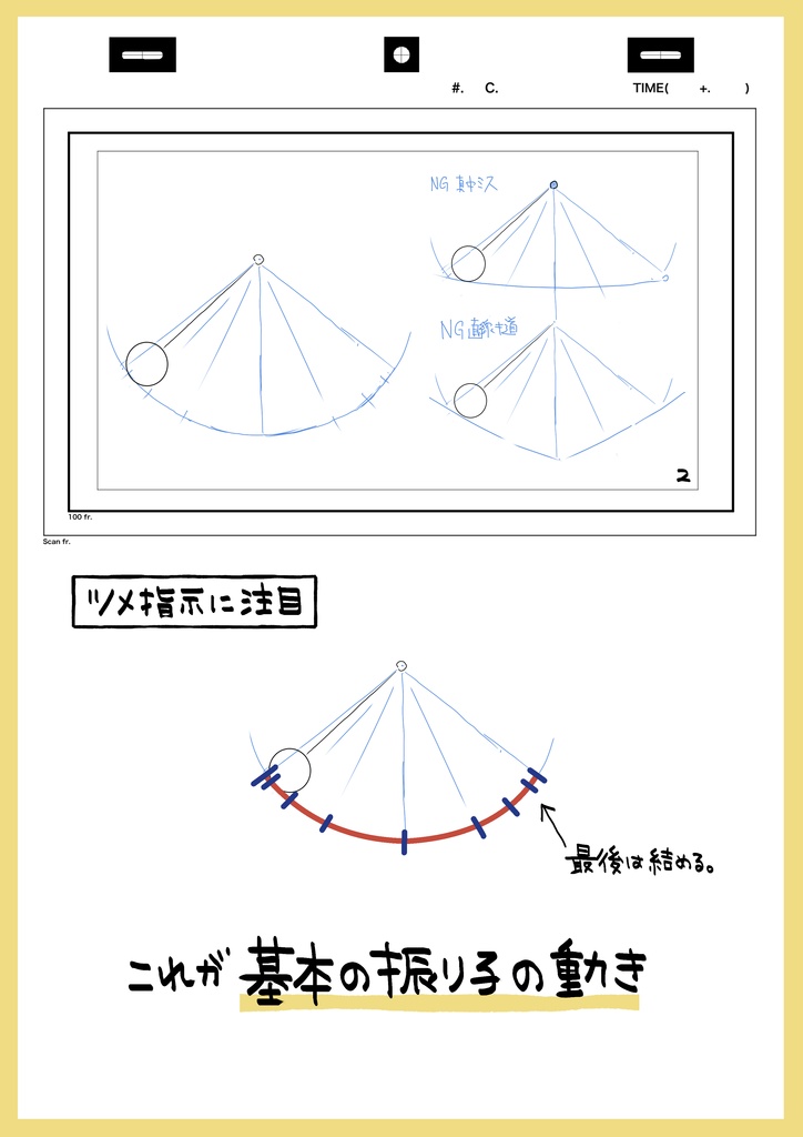 2023年アニメ講座 全12回レポ(合計1175ページ) +解説限定YouTubeQRコード付き(合計25時間以上)