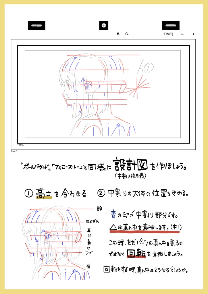 2023年アニメ講座 全12回レポ(合計1175ページ) +解説限定YouTubeQRコード付き(合計25時間以上)