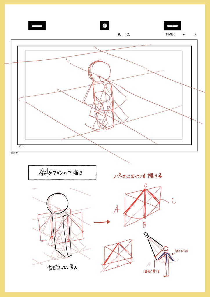 2023年アニメ講座 全12回レポ(合計1175ページ) +解説限定YouTubeQRコード付き(合計25時間以上)