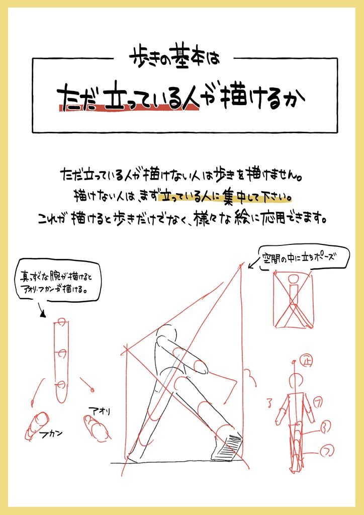 2023年アニメ講座 全12回レポ(合計1175ページ) +解説限定YouTubeQRコード付き(合計25時間以上)