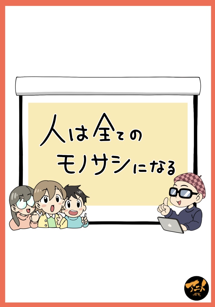2024年パース講座 全12回レポ504p+レジュメ254p(合計758ページ) +解説限定YouTubeQRコード付き(合計21時間以上)