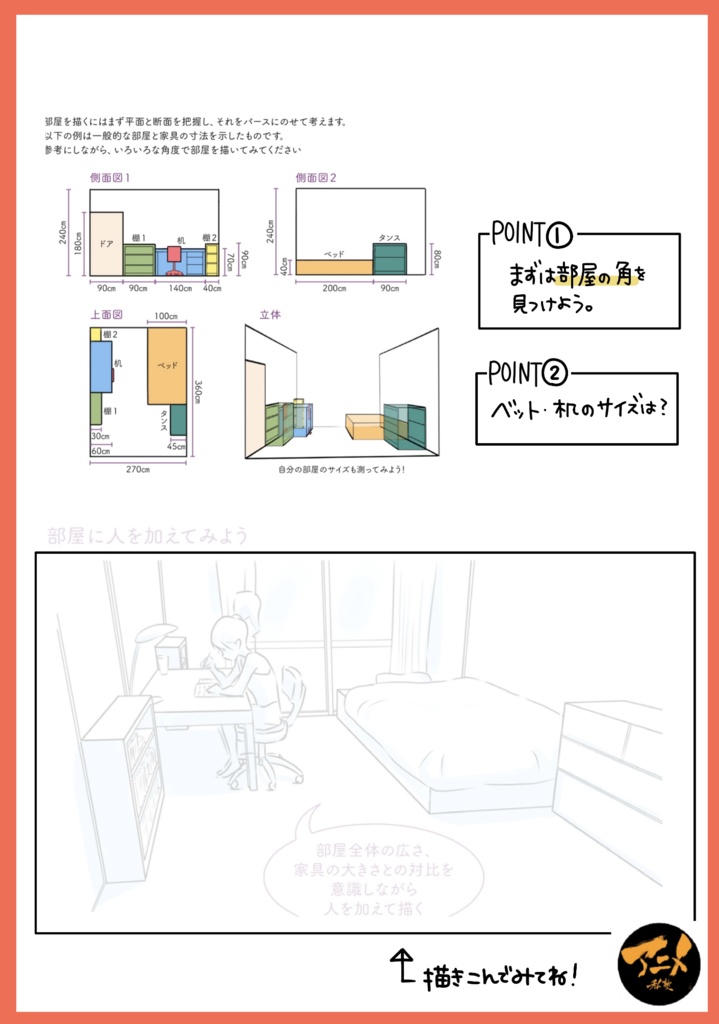2024年パース講座 全12回レポ504p+レジュメ254p(合計758ページ) +解説限定YouTubeQRコード付き(合計21時間以上)