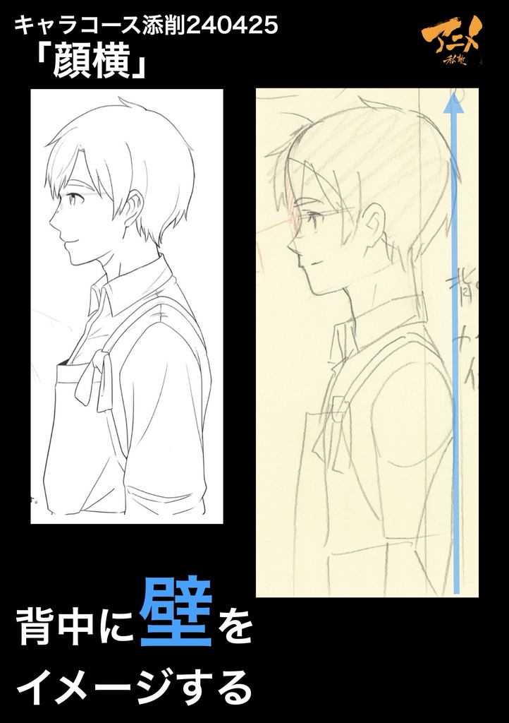 アニメ私塾2024年キャラコース添削集まとめ480点 ※ダウンロード商品