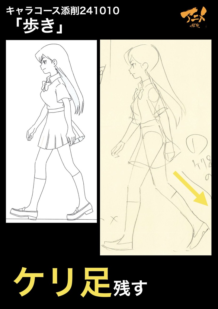 アニメ私塾2024年キャラコース添削集まとめ480点 ※ダウンロード商品