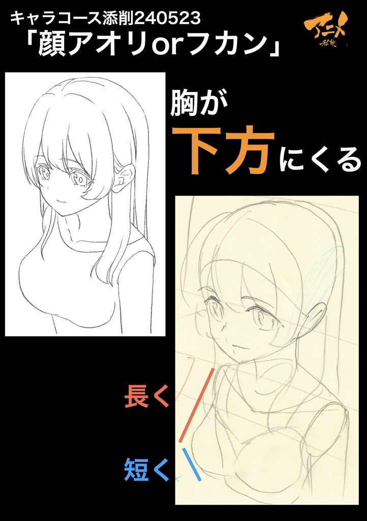 アニメ私塾2024年キャラコース添削集まとめ480点 ※ダウンロード商品